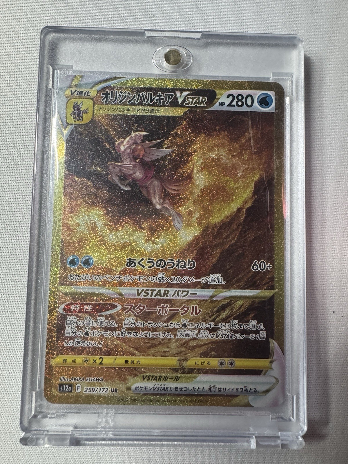 Pokémon Origin Forme Palkia VSTAR Vstar Universe Holo 259/172 Japanese 280 NM 
