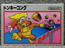 Thumbnail of ebay&reg; auction 318441616953 | Nintendo Famicom Soft Donkey Kong Silber Box Bild Muster VER. Gebraucht