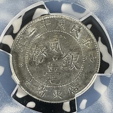 PCGS 认证au 55 级中华帝国银币(Pre - 1948) | eBay