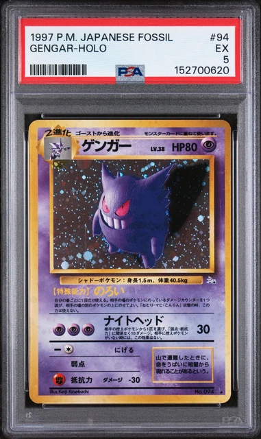 1997 POKEMON JAPANESE FOSSIL #94 GENGAR-HOLO PSA 5