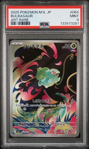 2025 POKEMON JPN M1L-MEGA BRAVE ART RARE #064 BULBASAUR PSA 9