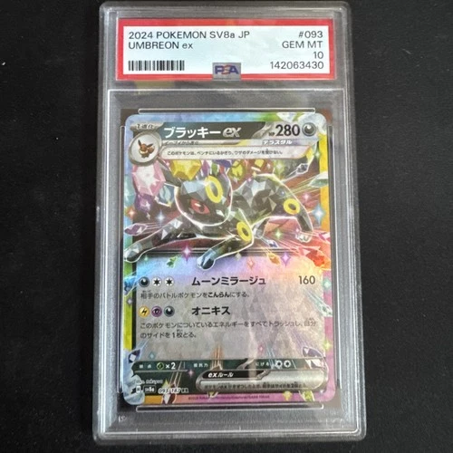 💎 PSA 10 UMBREON EX 93/187 2024 POKEMON JAPANESE SV8A Terastal Festival 💎