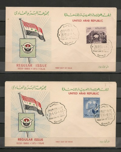 Egypt - 1959 - 1960 Definitive - Complete Set 19 FDC's - Rare - Picture 6 of 10