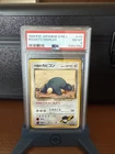 1999 Pokemon Japanese Gym 2 Rockets Snorlax PSA 8 New Cert