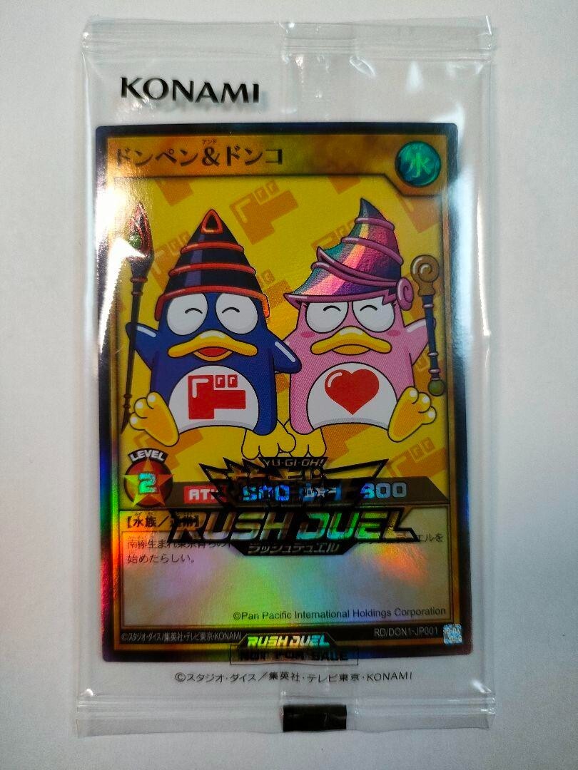 ARS ドンキホーテ ドンペン&ドンコ 遊戯王 KONAMI ドンキホーテ ドンペン&ドンコ 遊戯王 RUSHDUEL KONAMI ARS