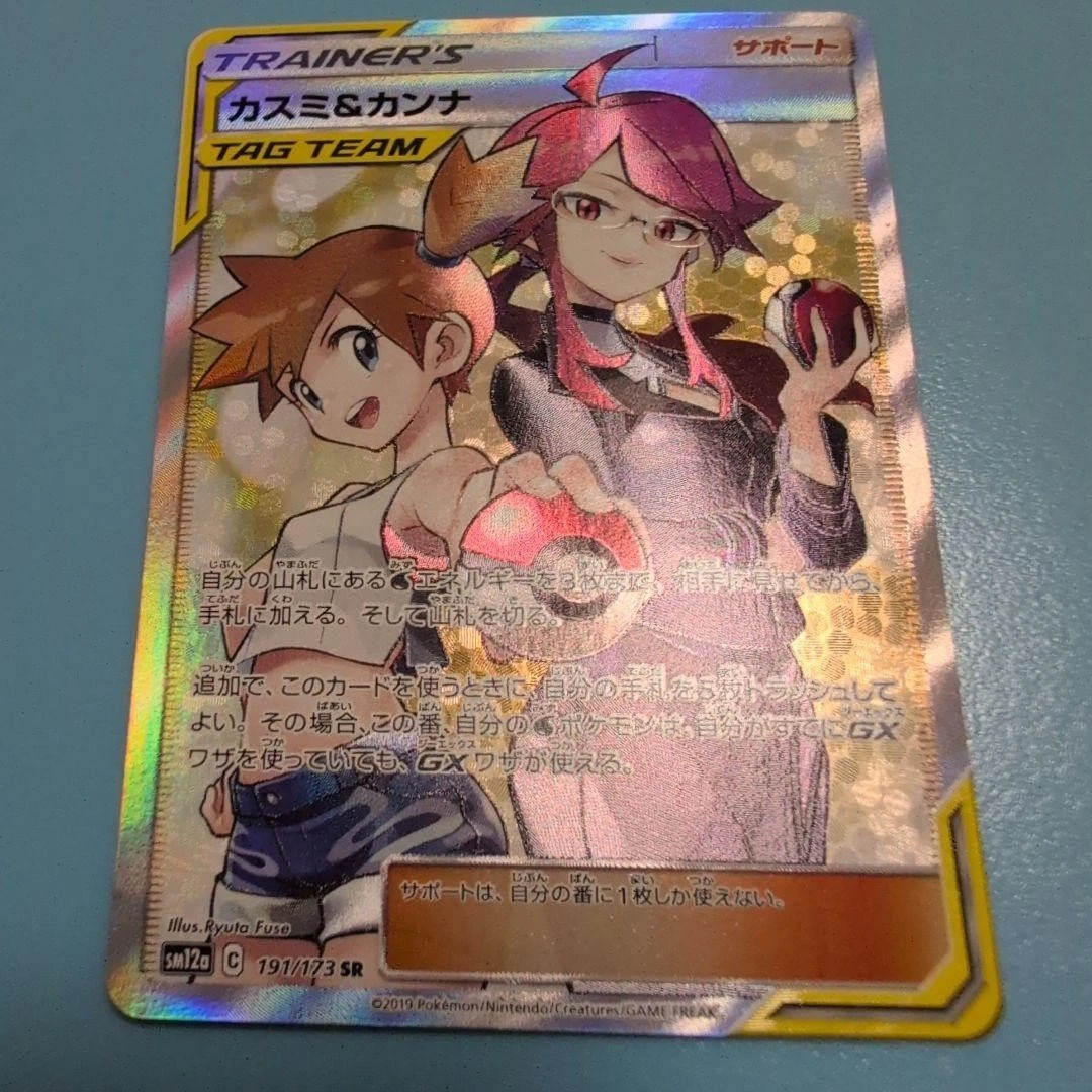 Sm12a: Tag Team GX: Tag All Stars Pokémon TCG Cards for sale | eBay
