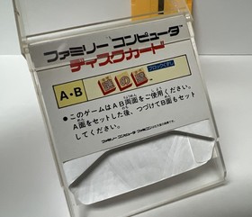 Nazo no Kabe Block Kuzushi Nintendo Famicom Disk System FCD FC Japan US Seller