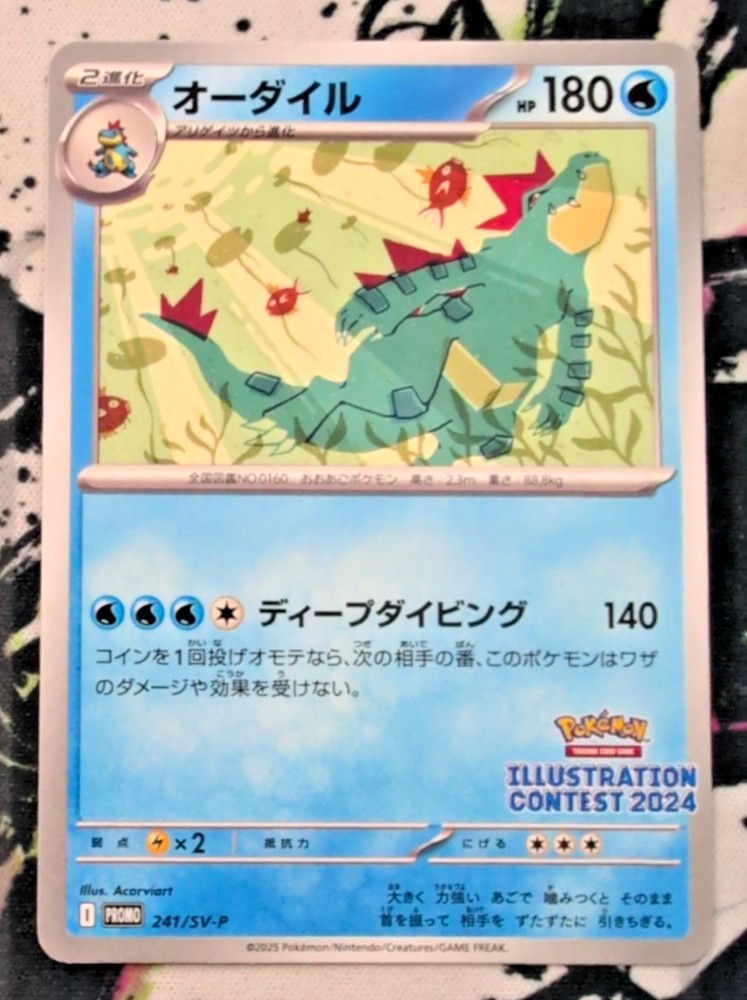 Feraligatr 241/SV-P Japanese Pokemon Illustration Contest 2024