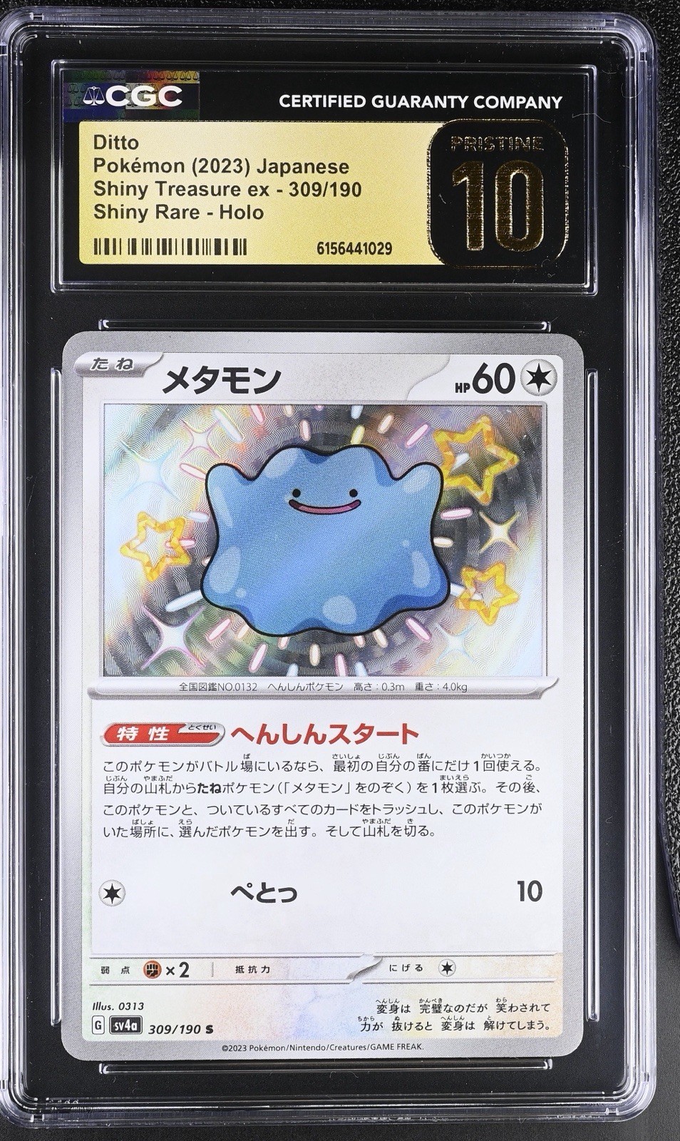 Pokémon Ditto SV4a Shiny Treasure Ex 309/190 Shiny Rare Holo Japanese Pristine