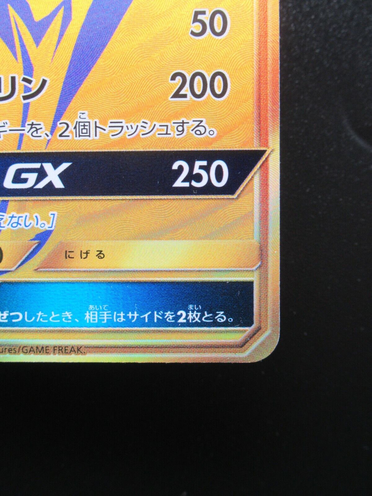 PTCG Pokemon SM8b 248/150 Lunala GX UR Ultera Shiny Japanese