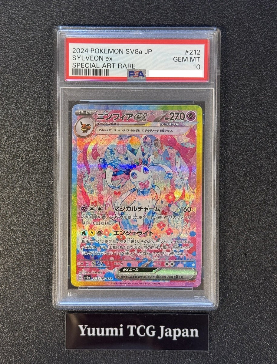 PSA 10 Sylveon ex SAR 212/187 Terastal Festival sv8a 2024 Pokemon