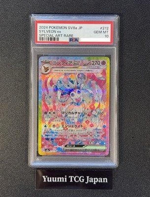 PSA 10 Sylveon ex SAR 212/187 Terastal Festival sv8a 2024 Pokemon