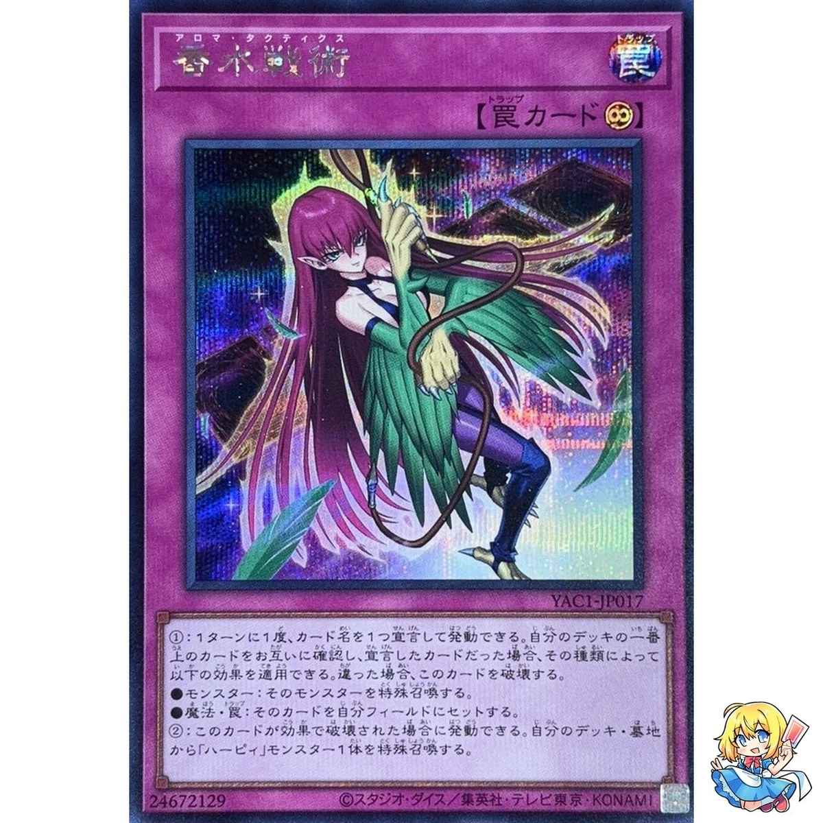 Yu-Gi-Oh! TCG Individual Trading Card Games Secret Rare in