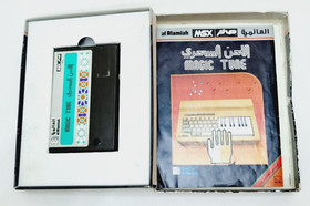 Vintage MSX Arabic/ ENG Magic Tune Program Cartridge صخر - UNTESTED