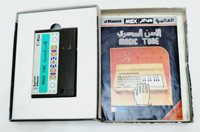 Vintage MSX Arabic/ ENG Magic Tune Program Cartridge صخر