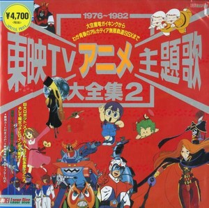 Ld Toei Tv Anime Theme Song 1976 19 Laser Disc Ebay