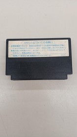 Capcom CAP-HF Hitler's Resurrection (No Box Theory) Famicom
