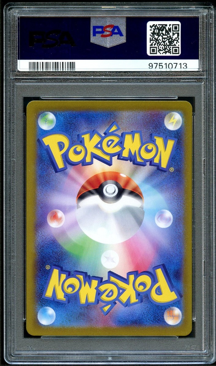 【ALL PSA10】ポケカ スグリ sar お得な情報満載 PSA10鑑定済〕スグリ【SAR】{230/187} ポケモン