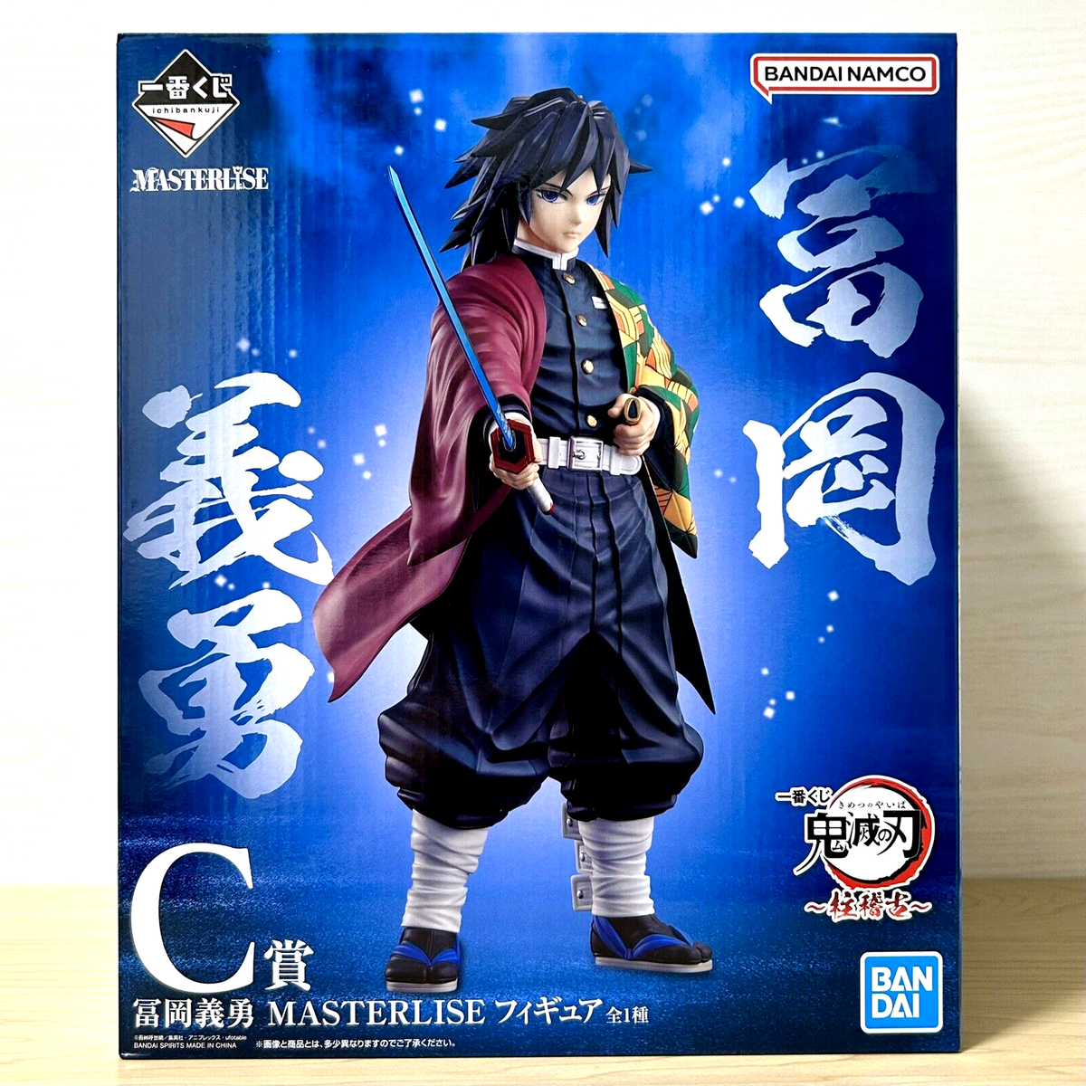 Masa Tomiokaページ Demon Slayer Giyu Tomioka Figure Ichiban Kuji Hashira Training
