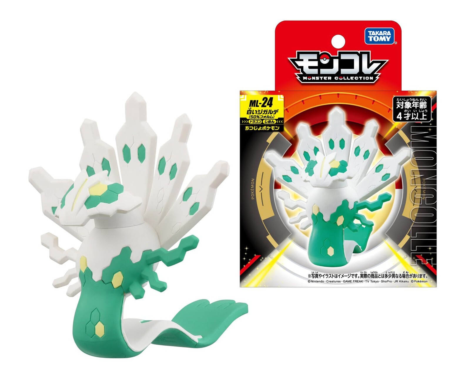Pokemon Moncolle White Shiny Zygarde (50% Forme) Figure ML-24 TakaraTomy fmJapan