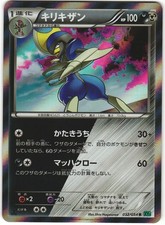 Bisharp 032/054 Cruel Traitor XY11 1Ed Holo Japanese Rare Pokemon Card NM