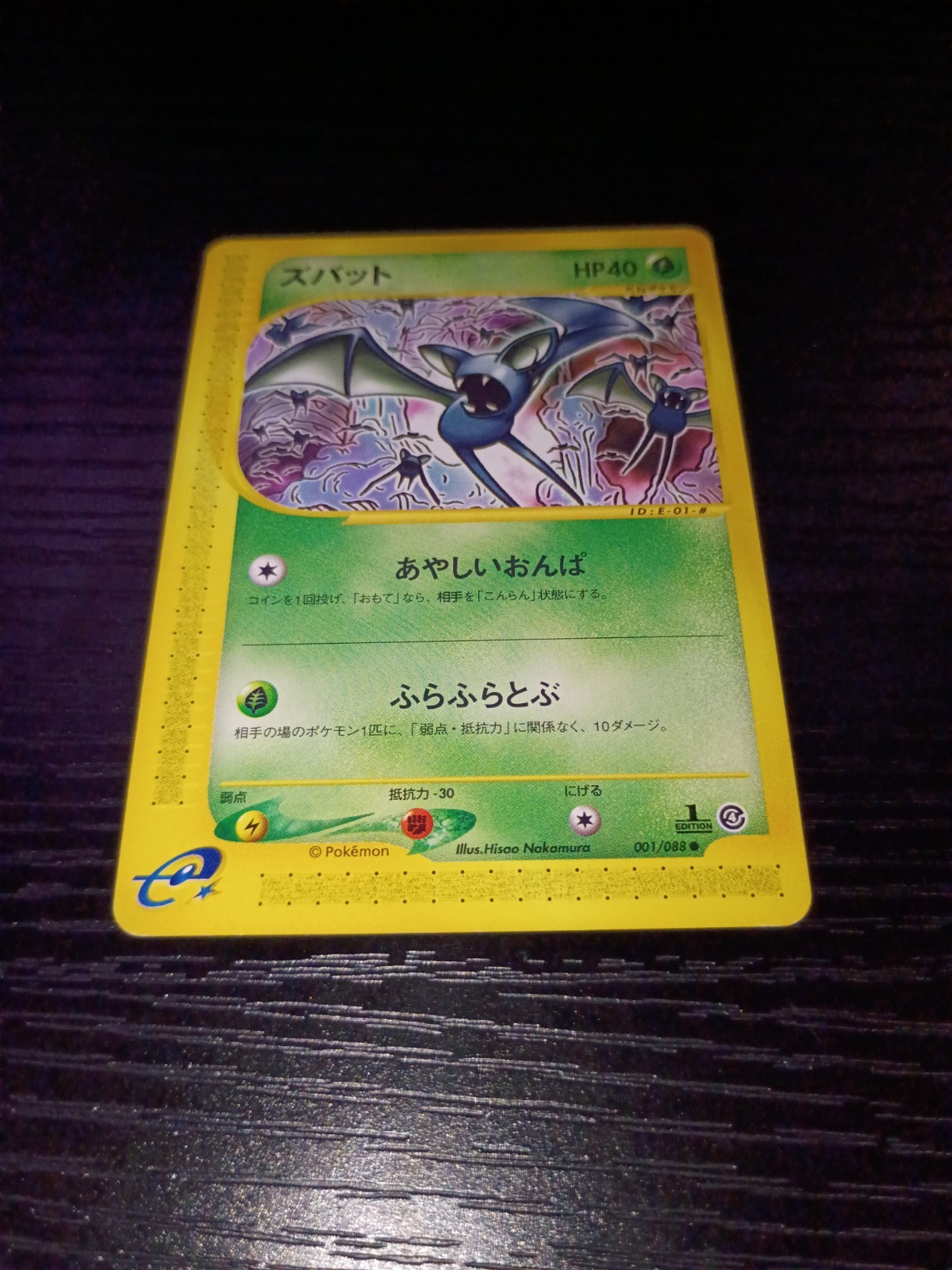 Pokemon JAPANESE Zubat Split Earth e-Series Card 001/088 PLAYED+ RARE!