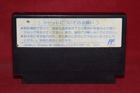 Raf World (Journey To Silius) Nintendo Famicom (1990) Authentic Game Cartridge