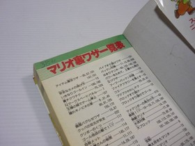 Famicom Super Mario Bros. 3 Strategy Guide Book Secrets & Cheats  Retro Game Jp