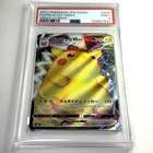 PSA 9 Pikachu VMAX 046/184 Pokemon TCG Vmax Climax JP 2021 RRR