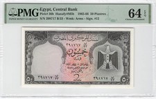 Egypt 50 Piastres 1966 P-36b PMG 64 EPQ