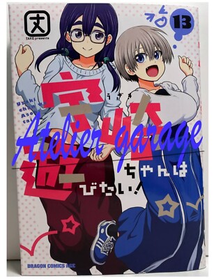 Uzaki chan Wants to Hang Out 1-13+Anthology+LTD Book Cover