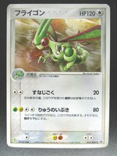 Flygon #33/ADV-P Prices | Pokemon Japanese Promo | Pokemon Cards