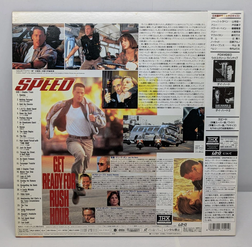 Speed / Japan 1995 Laserdisc NTSC PILF-2003 English & Japanese audio w/Obi - Image 2 of 4