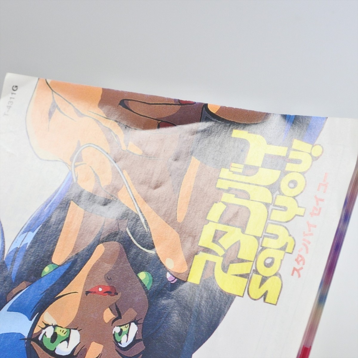 STANDBY SAY YOU ! B Type Sega Saturn 2136 ss | eBay