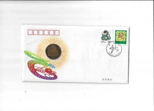 China Year 2001 Snake Year FDC Inlaid with Bronze Medal