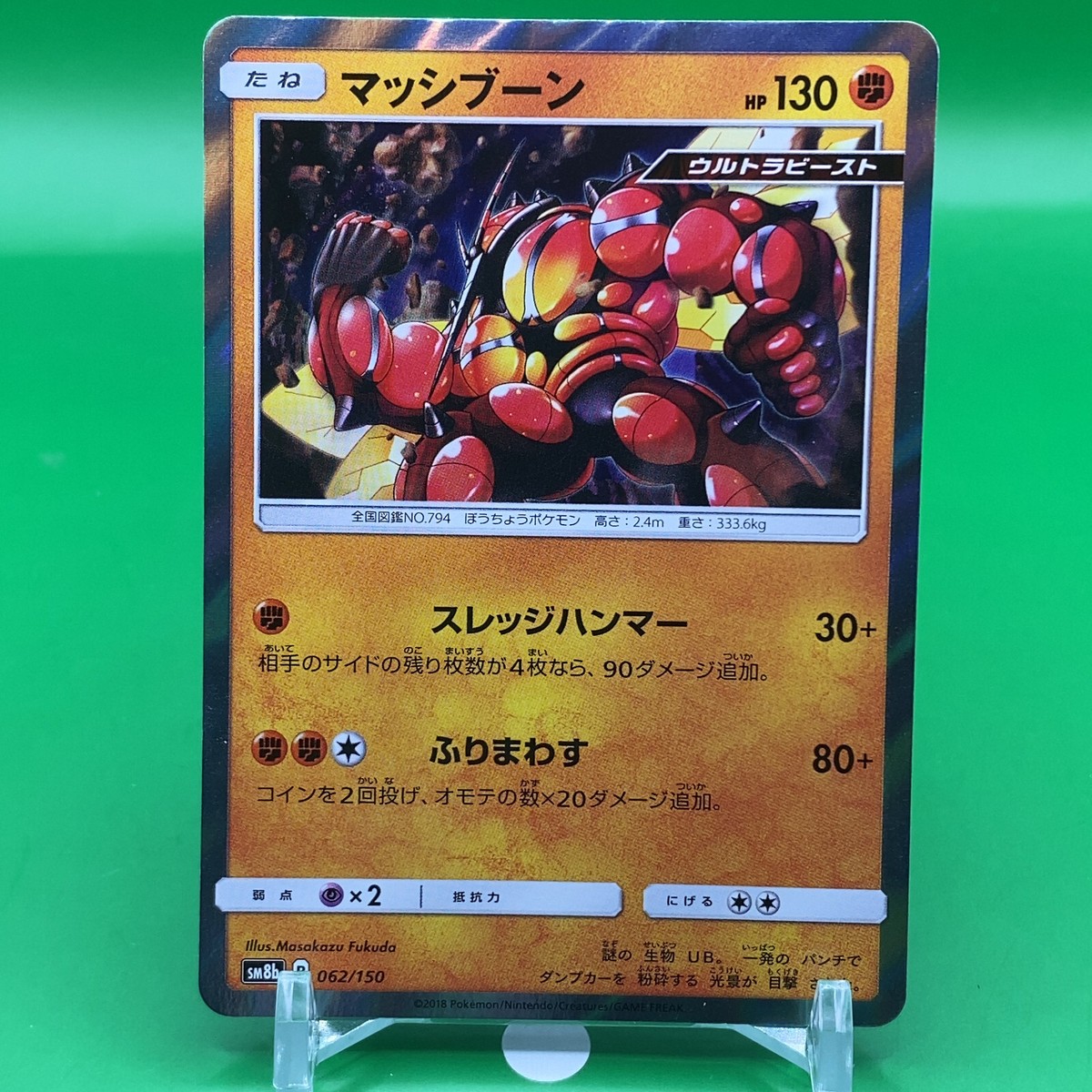 びゅにびょむ　1box+12パック Buzzwole TCG Pokemon Card Game Japanese Japan Nintendo Anime