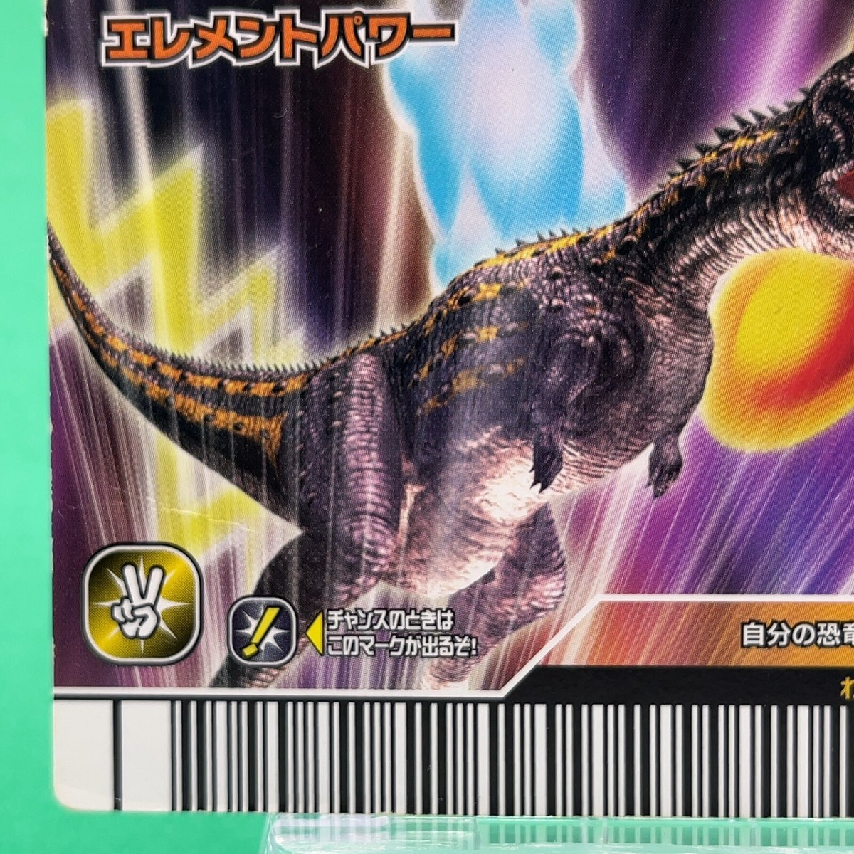 element power 038 - waza Gekizan 2nd + Dinosaur King Arcade Card
