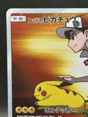 Red's Pikachu 270/SM-P Holo 20th Anniversary Promo Pokemon
