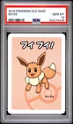 2019 POKEMON OLD MAID EEVEE PSA 10