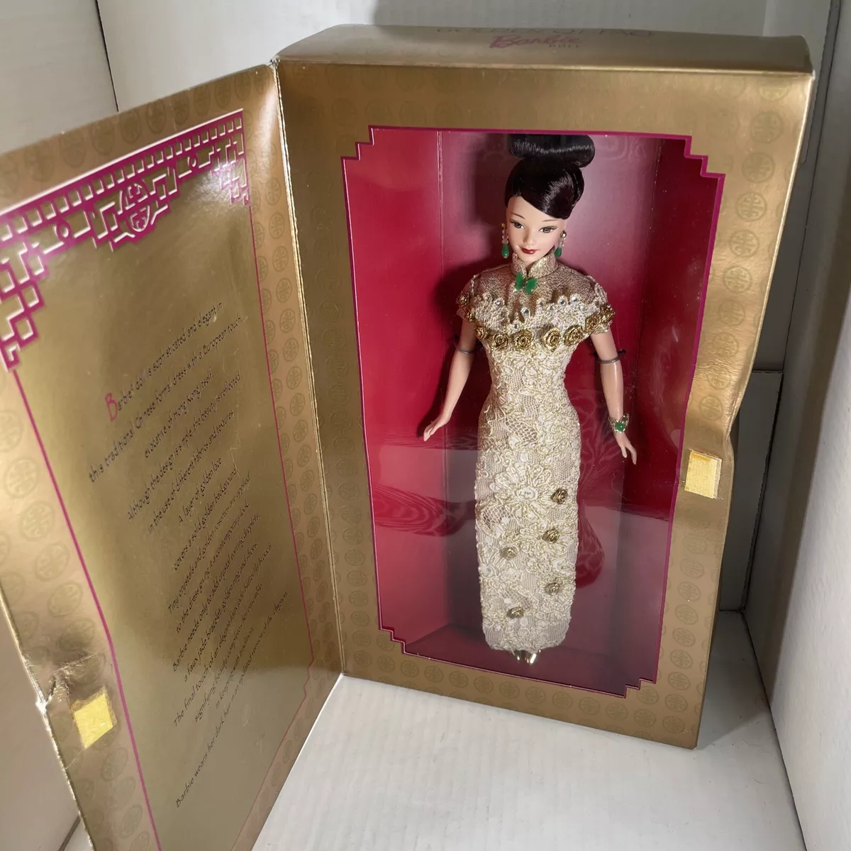 Golden Qi-Pao Asian Barbie Limited Edition 1998 NRFB 20866 Vintage Mattel