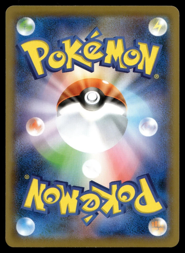 Hoppip 001/067 S7R: Blue Sky Stream - Image 2 of 2