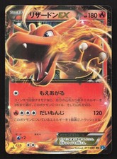 Charizard EX #81 Prices | Pokemon Japanese Wild Blaze | Pokemon Cards