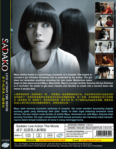DVD JAPANESE HORROR LIVE ACTION MOVIE SADAKO Region All English Subtitle - Picture 2 of 3