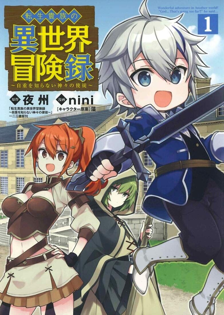 Tensei Kizoku no Isekai Boukenroku vol.1-9 set latest volume Manga Comic  Japanes