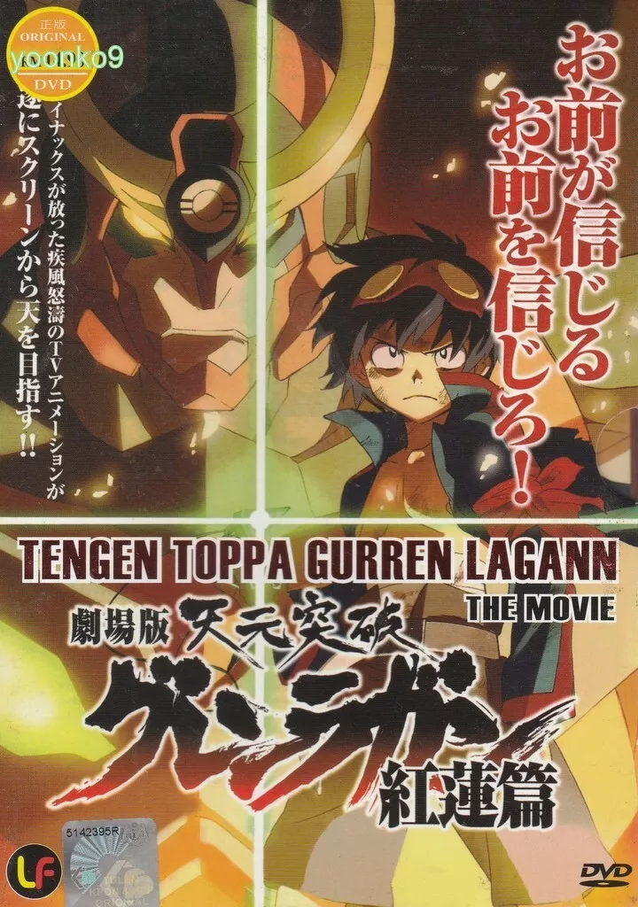 anime review: Tengen Toppa Gurren Lagann Movie Lagann-hen