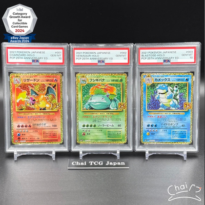 PSA10 Pokemon Card 25th Anniversary Charizard Blastoise Venusaur