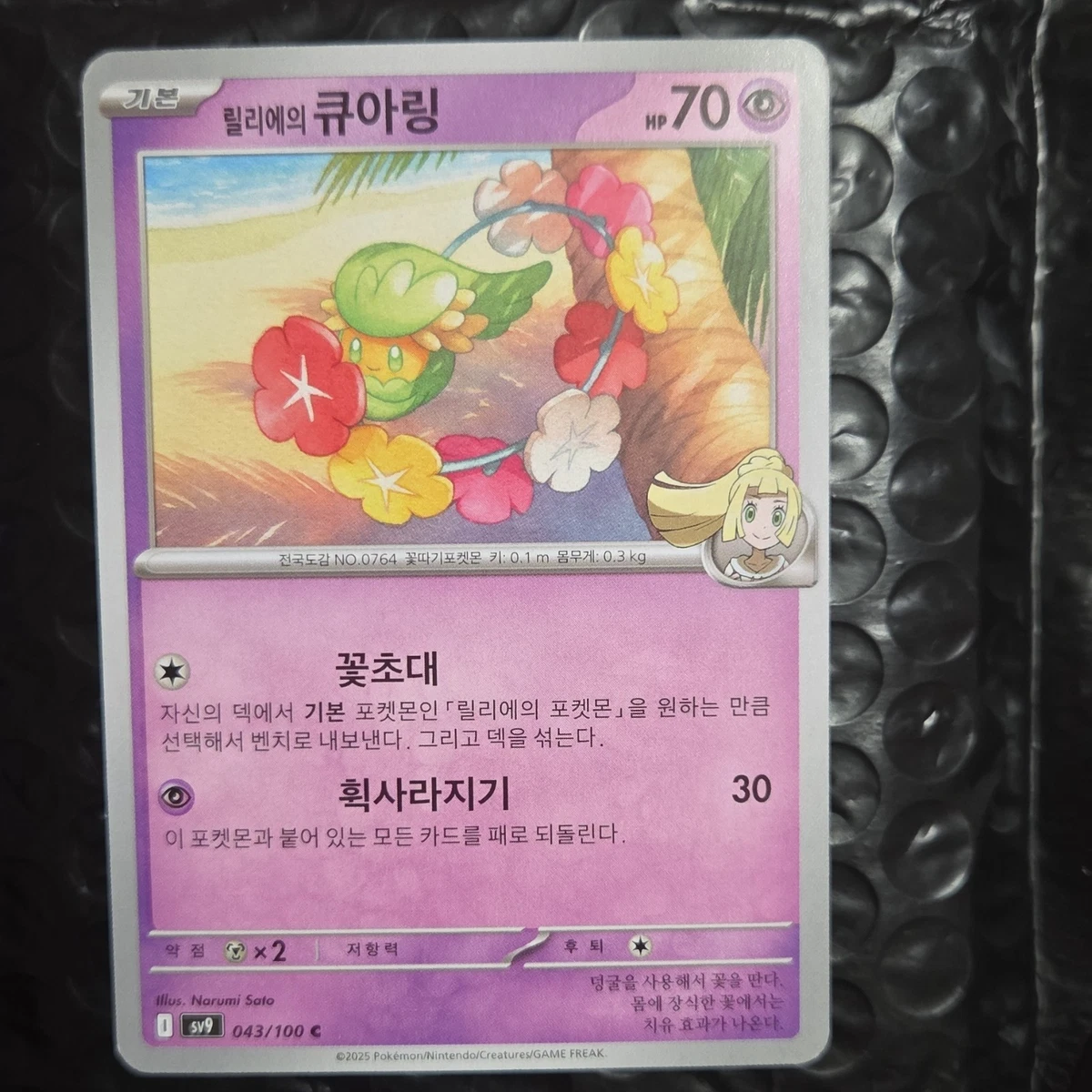 Lillie's Comfey Pokémon TCG Cards for sale | eBay