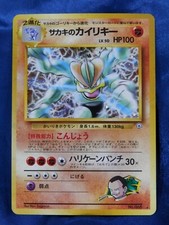 Pokémon Giovanni's Machamp Gym 2 Holo #068 Japanese 1998 Pokemon Mint Vintage