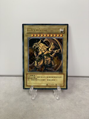 Yu-Gi-Oh card G4-03 Secret The Winged Dragon of Ra Japan | eBay