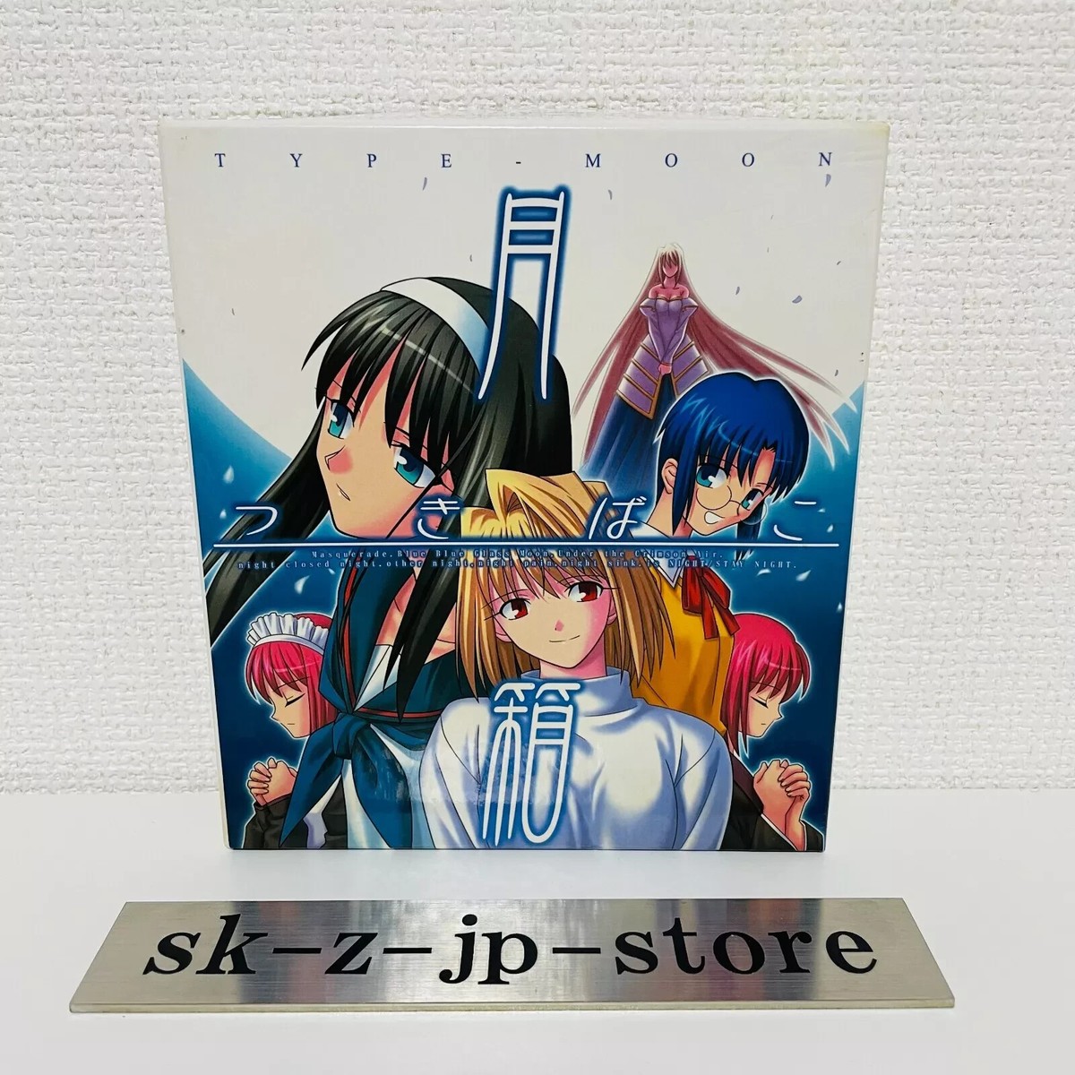 Tsuki-Bako TYPE-MOON Tsukihime PLUS DISK Kagetsu Tohya Complete
